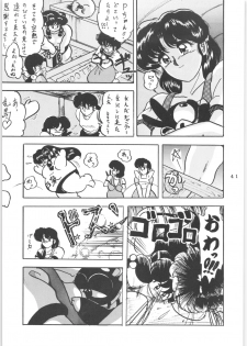 (C43) [L-Gauge Sha (Shouryuu)] WA 2 (Ranma 1/2, Bastard) - page 40