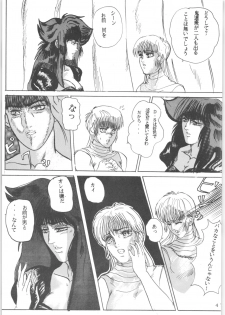 (C43) [L-Gauge Sha (Shouryuu)] WA 2 (Ranma 1/2, Bastard) - page 46