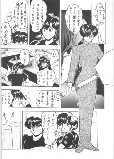 (C43) [L-Gauge Sha (Shouryuu)] WA 2 (Ranma 1/2, Bastard) - page 10