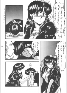 (C43) [L-Gauge Sha (Shouryuu)] WA 2 (Ranma 1/2, Bastard) - page 27
