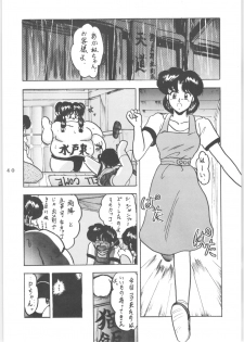 (C43) [L-Gauge Sha (Shouryuu)] WA 2 (Ranma 1/2, Bastard) - page 39