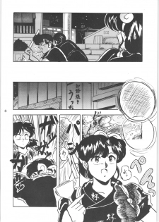 (C43) [L-Gauge Sha (Shouryuu)] WA 2 (Ranma 1/2, Bastard) - page 7