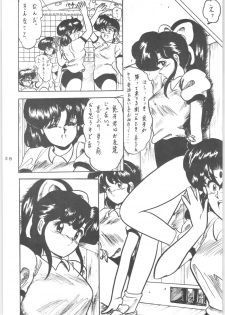 (C43) [L-Gauge Sha (Shouryuu)] WA 2 (Ranma 1/2, Bastard) - page 37