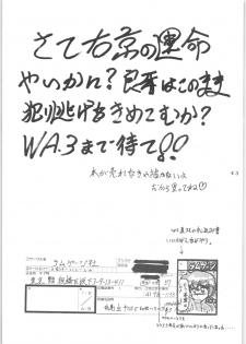 (C43) [L-Gauge Sha (Shouryuu)] WA 2 (Ranma 1/2, Bastard) - page 42