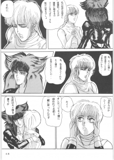(C43) [L-Gauge Sha (Shouryuu)] WA 2 (Ranma 1/2, Bastard) - page 47