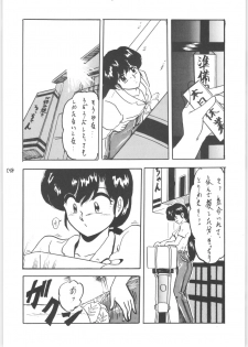 (C44) [L-Gauge Sha (Shouryuu)] WA 3 (Ranma 1/2) - page 48