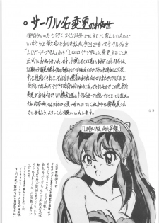 (C47) [L-Gauge Sha (Shouryuu)] WA 4 (Ranma 1/2) - page 48