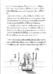 (C47) [L-Gauge Sha (Shouryuu)] WA 4 (Ranma 1/2) - page 42
