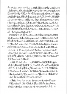 (C47) [L-Gauge Sha (Shouryuu)] WA 4 (Ranma 1/2) - page 41