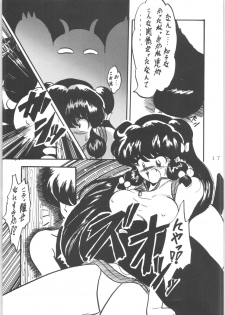 (C47) [L-Gauge Sha (Shouryuu)] WA 4 (Ranma 1/2) - page 16