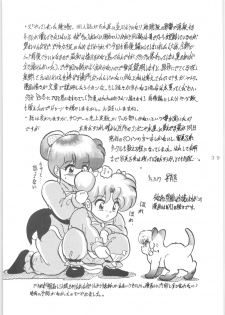 (C47) [L-Gauge Sha (Shouryuu)] WA 4 (Ranma 1/2) - page 38