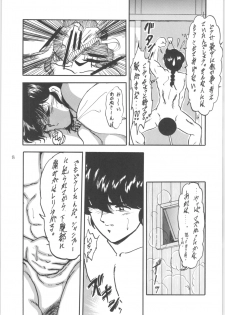 (C47) [L-Gauge Sha (Shouryuu)] WA 4 (Ranma 1/2) - page 7