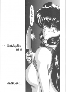 (C47) [L-Gauge Sha (Shouryuu)] WA 4 (Ranma 1/2) - page 37
