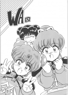 (C47) [L-Gauge Sha (Shouryuu)] WA 4 (Ranma 1/2) - page 2