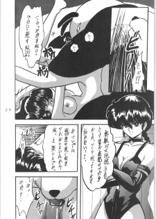 (C47) [L-Gauge Sha (Shouryuu)] WA 4 (Ranma 1/2) - page 25