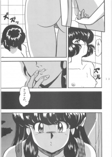 (C47) [L-Gauge Sha (Shouryuu)] WA 4 (Ranma 1/2) - page 12