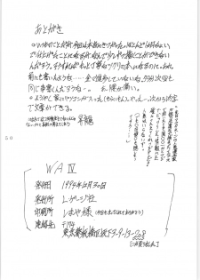 (C47) [L-Gauge Sha (Shouryuu)] WA 4 (Ranma 1/2) - page 49