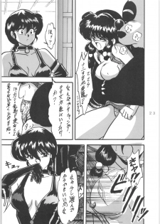 (C47) [L-Gauge Sha (Shouryuu)] WA 4 (Ranma 1/2) - page 22