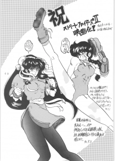 (C47) [L-Gauge Sha (Shouryuu)] WA 4 (Ranma 1/2) - page 39