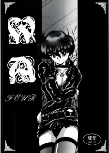 (C47) [L-Gauge Sha (Shouryuu)] WA 4 (Ranma 1/2) - page 1
