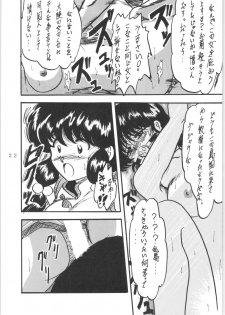 (C47) [L-Gauge Sha (Shouryuu)] WA 4 (Ranma 1/2) - page 21