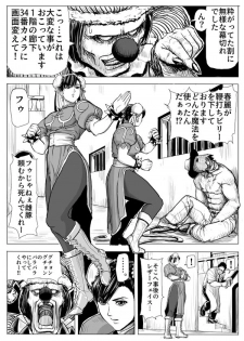 [Patton Shogun] Chou Kichiku Bijo Kakutouka Dasshutsu Game (Various) - page 12