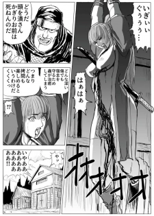 [Patton Shogun] Kunoichi Goumon (Dead or Alive) - page 13