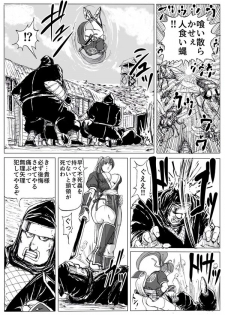 [Patton Shogun] Kunoichi Goumon (Dead or Alive) - page 3