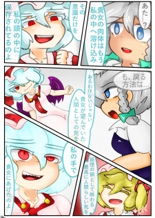 [Hughoftheskies] Ojōsama de marunomi manga - page 30