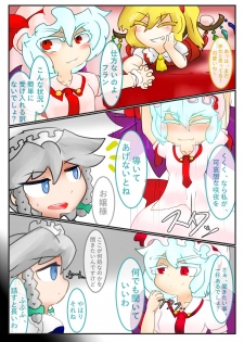 [Hughoftheskies] Ojōsama de marunomi manga - page 18