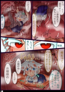[Hughoftheskies] Ojōsama de marunomi manga - page 26