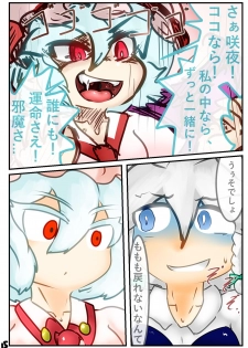 [Hughoftheskies] Ojōsama de marunomi manga - page 31