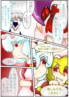 [Hughoftheskies] Ojōsama de marunomi manga - page 32