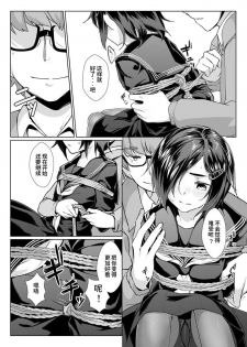 [face to face (ryoattoryo)] Rengesou Bangaihen Ni [Chinese] [P.B.264个人汉化] [Digital] - page 8