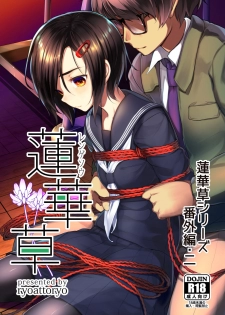 [face to face (ryoattoryo)] Rengesou Bangaihen Ni [Chinese] [P.B.264个人汉化] [Digital] - page 2