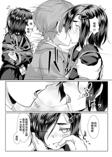 [face to face (ryoattoryo)] Rengesou Bangaihen Ni [Chinese] [P.B.264个人汉化] [Digital] - page 11