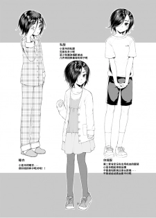 [face to face (ryoattoryo)] Rengesou Bangaihen Ni [Chinese] [P.B.264个人汉化] [Digital] - page 22