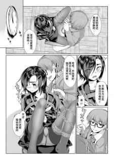 [face to face (ryoattoryo)] Rengesou Bangaihen Ni [Chinese] [P.B.264个人汉化] [Digital] - page 16