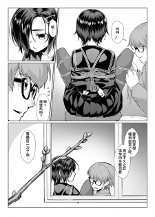 [face to face (ryoattoryo)] Rengesou Bangaihen Ni [Chinese] [P.B.264个人汉化] [Digital] - page 17