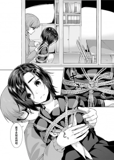 [face to face (ryoattoryo)] Rengesou Bangaihen Ni [Chinese] [P.B.264个人汉化] [Digital] - page 9