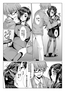 [face to face (ryoattoryo)] Rengesou Bangaihen Ni [Chinese] [P.B.264个人汉化] [Digital] - page 12