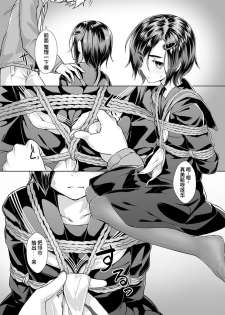 [face to face (ryoattoryo)] Rengesou Bangaihen Ni [Chinese] [P.B.264个人汉化] [Digital] - page 10