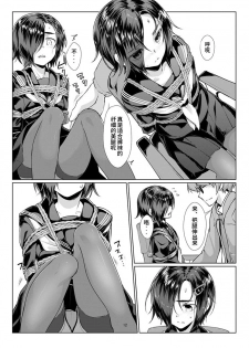 [face to face (ryoattoryo)] Rengesou Bangaihen Ni [Chinese] [P.B.264个人汉化] [Digital] - page 13