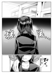 [face to face (ryoattoryo)] Rengesou Bangaihen Ni [Chinese] [P.B.264个人汉化] [Digital] - page 4