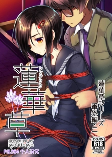 [face to face (ryoattoryo)] Rengesou Bangaihen Ni [Chinese] [P.B.264个人汉化] [Digital]