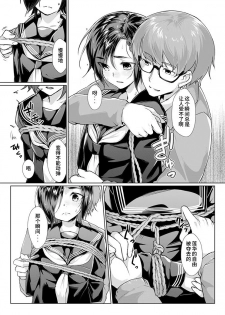 [face to face (ryoattoryo)] Rengesou Bangaihen Ni [Chinese] [P.B.264个人汉化] [Digital] - page 7