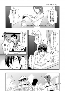 [Ponkotsu-ki (Wakasou)] Nurunuru Pool [Digital] - page 5