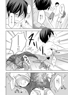 [Ponkotsu-ki (Wakasou)] Nurunuru Pool [Digital] - page 10