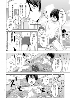 [Ponkotsu-ki (Wakasou)] Nurunuru Pool [Digital] - page 6