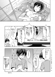 [Ponkotsu-ki (Wakasou)] Nurunuru Pool [Digital] - page 17